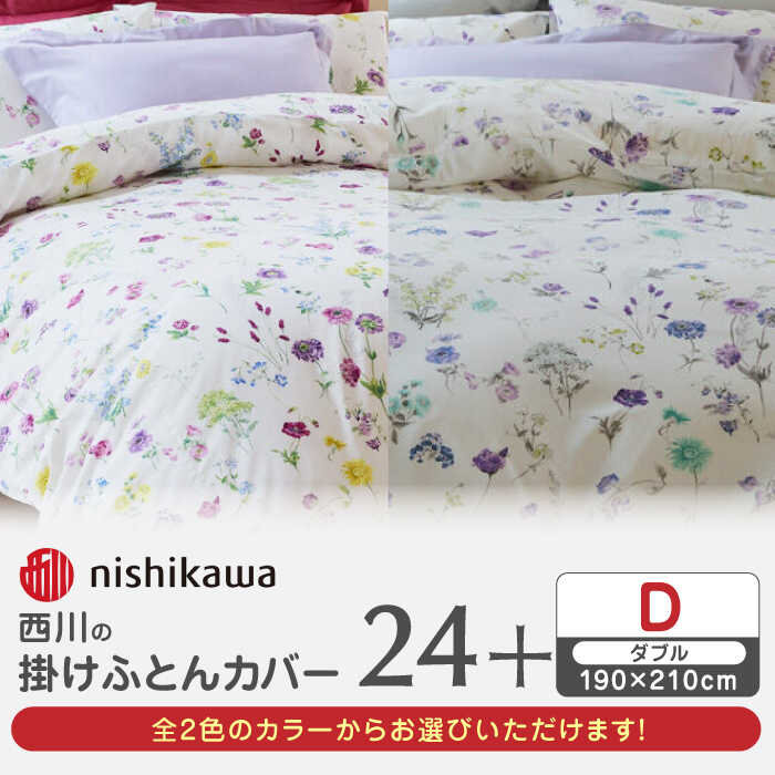 お中元特集！～山鹿の好いたらしいな夏差し上げ物～
