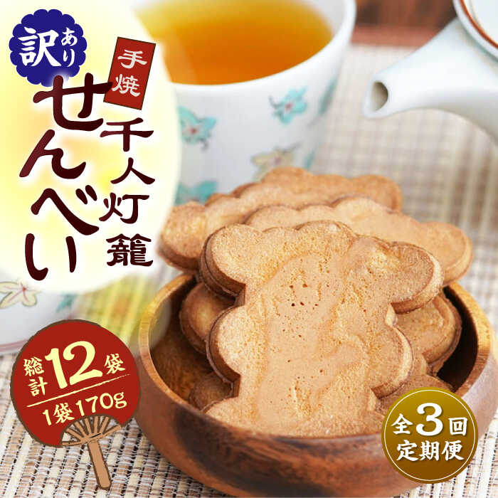 わらわら商品☘️訳あり商品 Amazon | 【お取り寄せになります。3～4日掛かります。】鹿栖庵