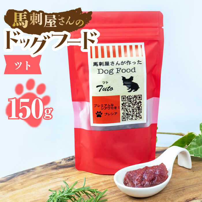 楽天市場】【ふるさと納税】DOCTORS'MADE のドックフード 生粋