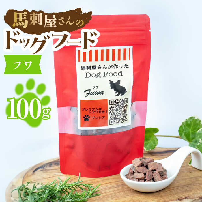 楽天市場】【ふるさと納税】DOCTORS'MADE のドックフード 生粋