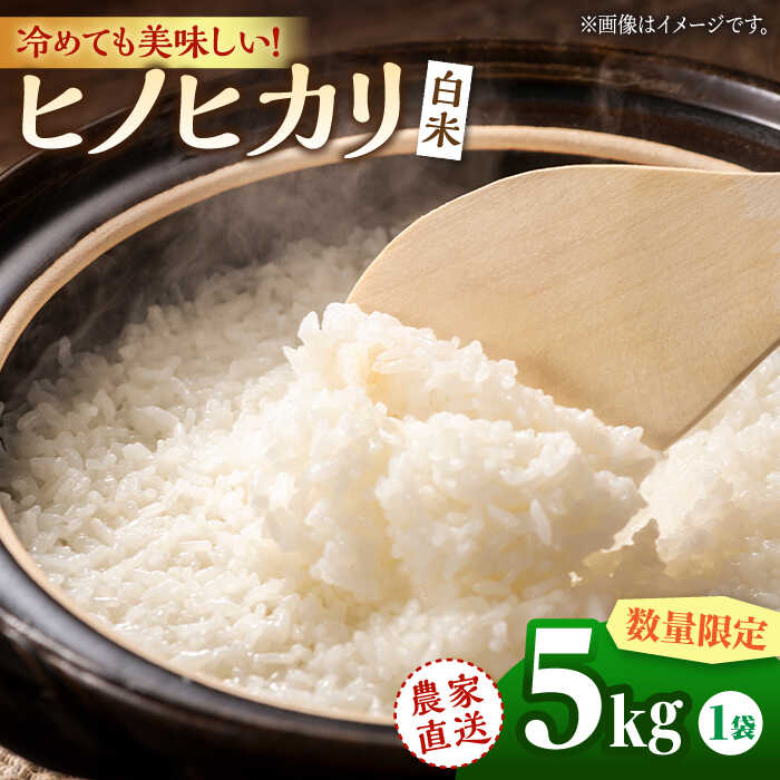 茨城県産コシヒカリ白米10kg(5kg×2P) 送料無料 : アグリ