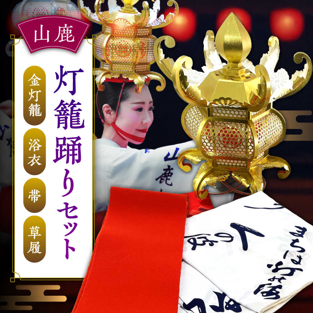お中元特集！～山鹿の晴れ晴れしいな夏差し上げ物～