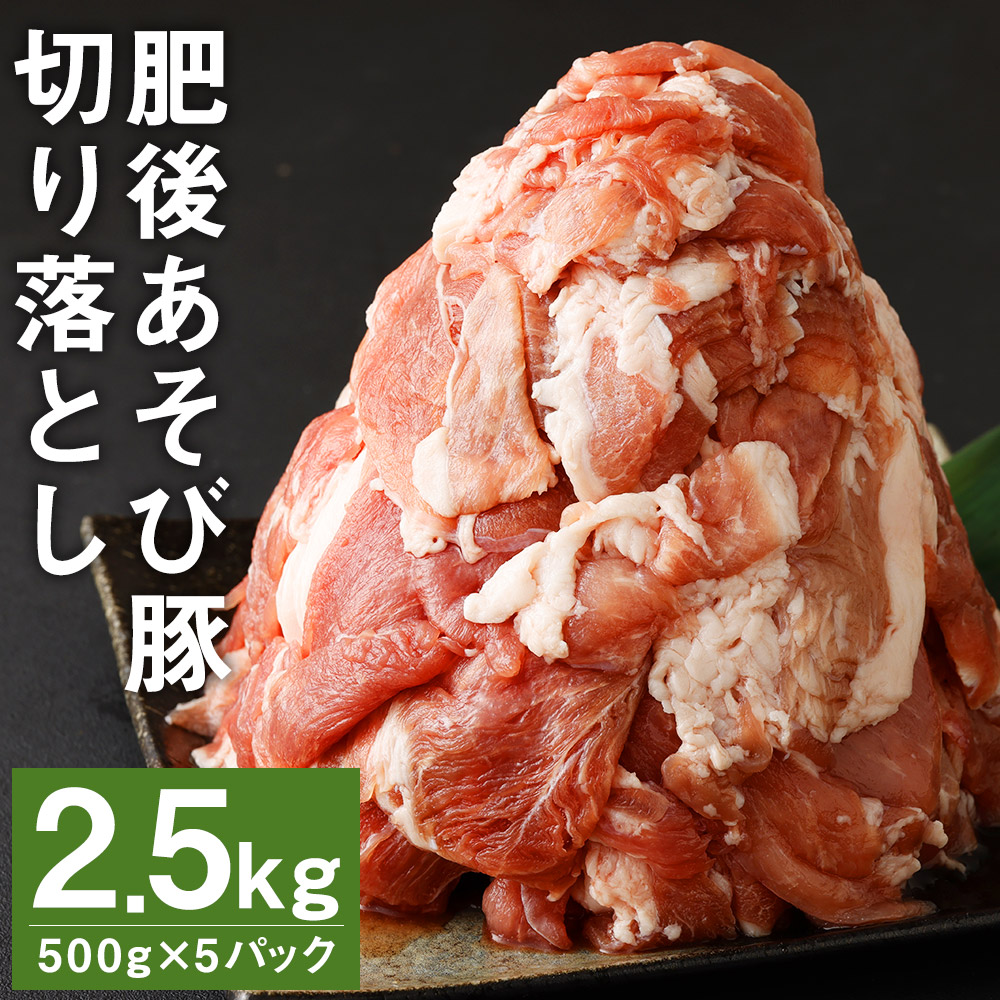 楽天市場】【ふるさと納税】黒毛和牛 切り落とし 合計1.6kg 500g×2パック 600g×1パック 肉 お肉 牛肉 和牛 国産牛 切落し 小分け 国産  九州産 熊本県産 冷凍 送料無料 : 熊本県菊池市