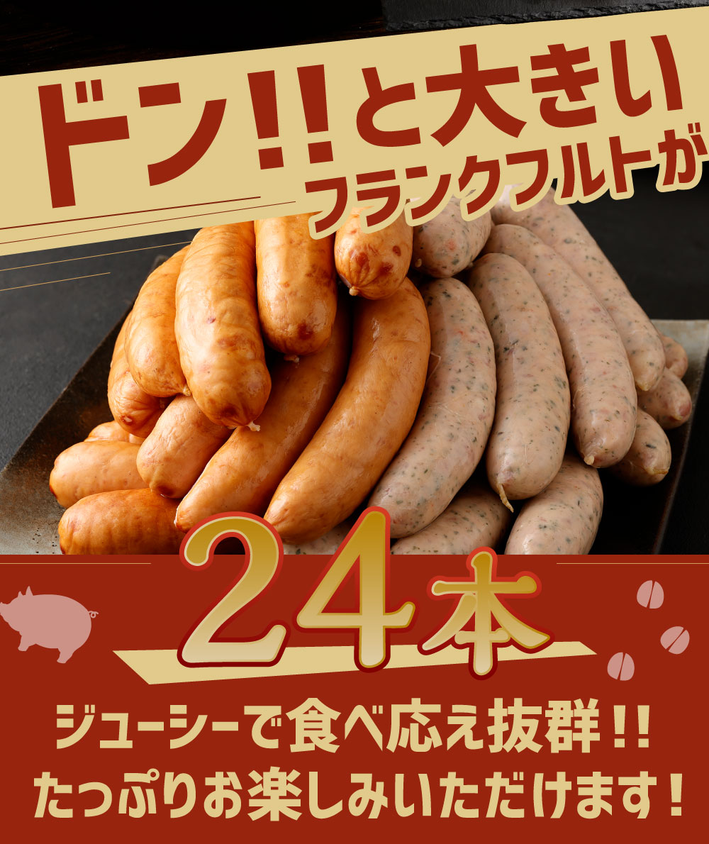 ふるさと納税 りんどうポーク フランクフルト 2種セット 合計24本 1 8kg プレーン12本 バジル12本 熊本県産 ブランド 豚肉 ウインナー ソーセージ ビックサイズ 大きい お肉 小分け 冷凍 送料無料 Kanal9tv Com