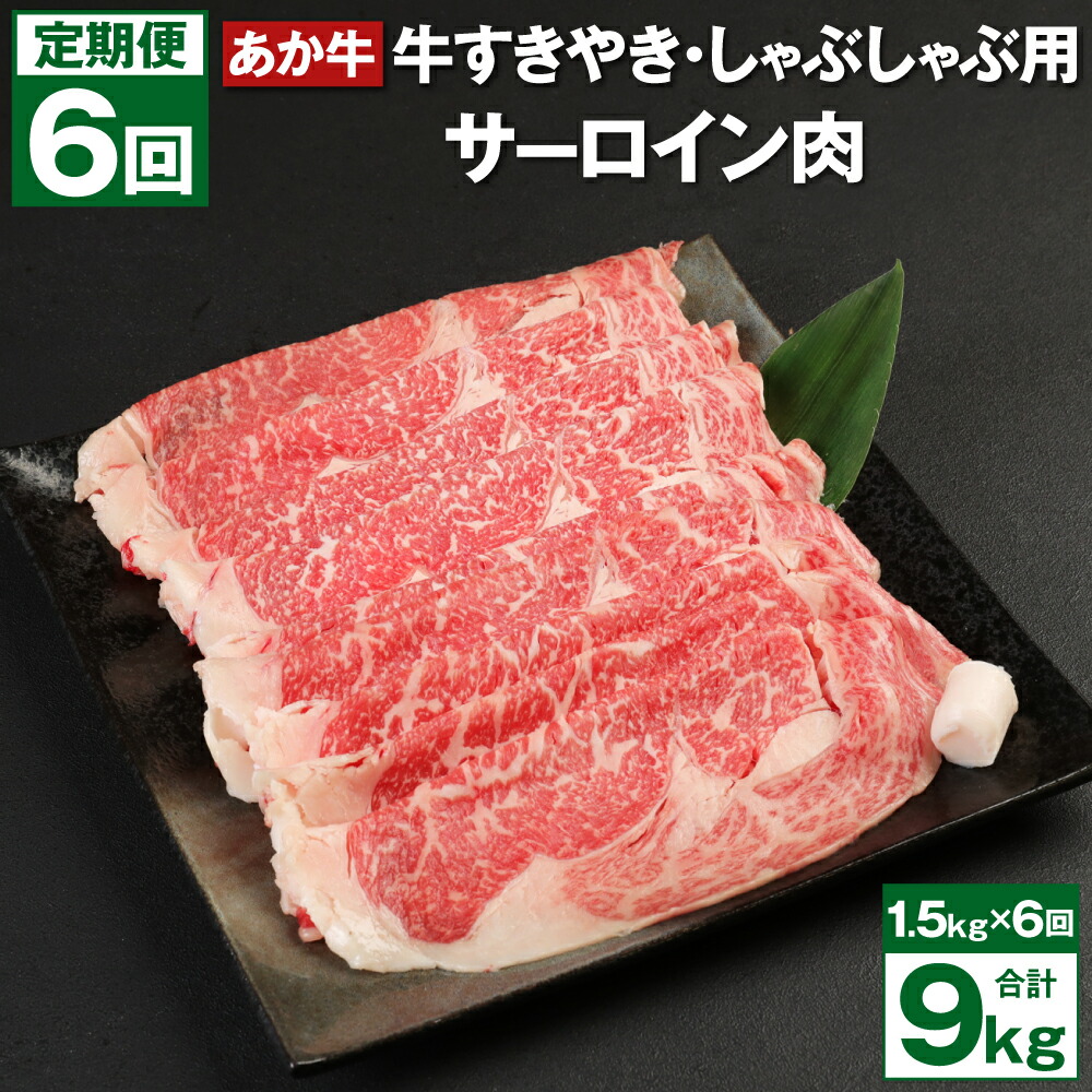 超目玉】 さとふるふるさと納税 益城町 肥後の赤牛 すきやき用 500g 熊本県産和牛 G-3