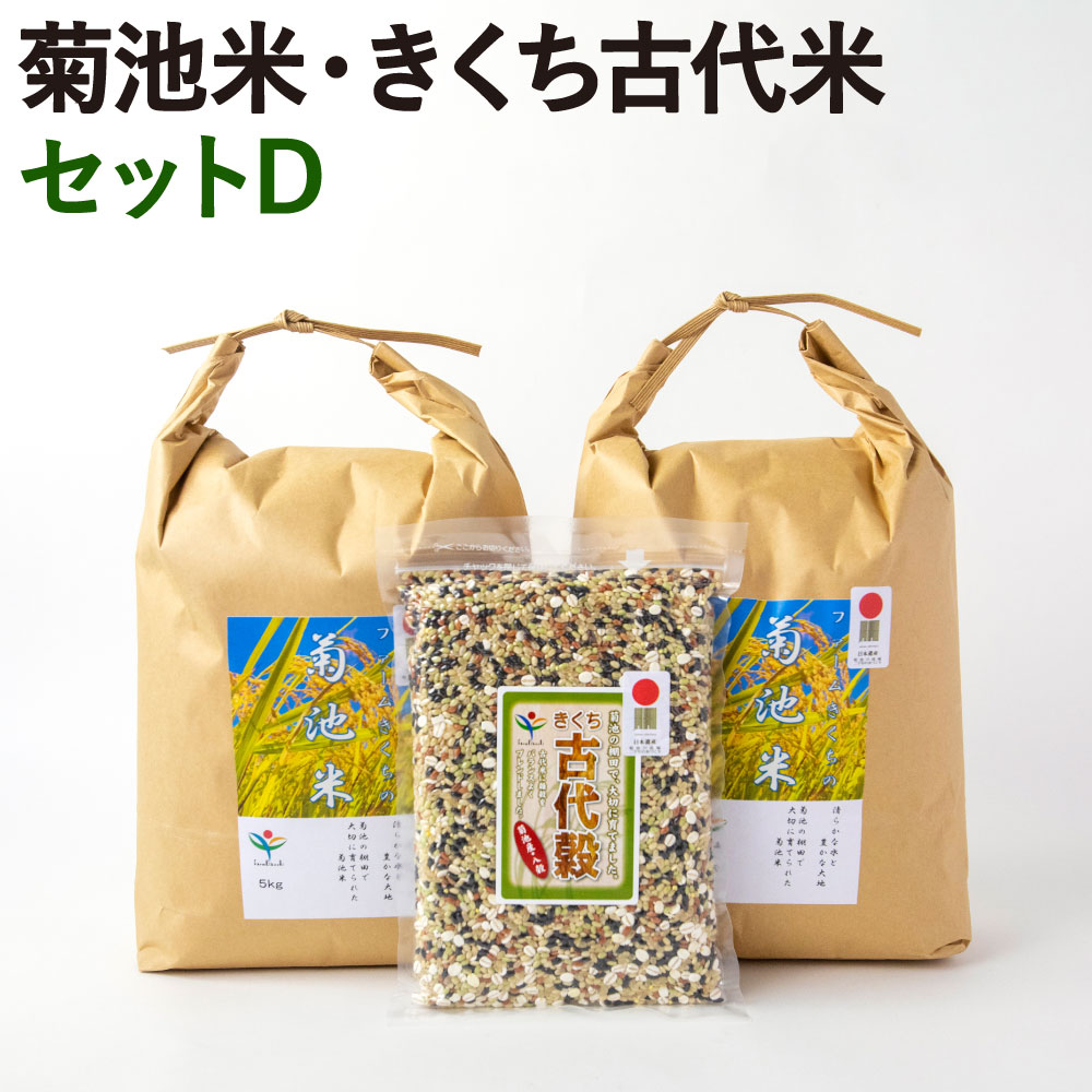 本物◇ もち麦入り雑穀米 贅沢ブレンド 600g×3種類 合計1.8kg 各1袋 熊本県菊池産 残留農薬不検出 真空パック 便利なチャック付 お米  もち麦 雑穀米 セット 九州産 熊本県産 菊池市産 送料無料 fucoa.cl