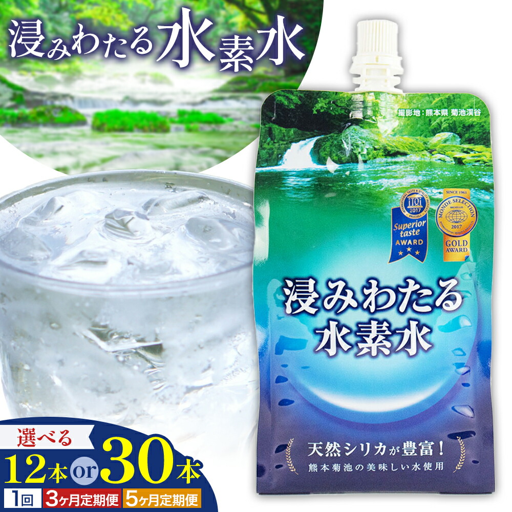 楽天市場】【ふるさと納税】高濃度水素水 500ml 12本～24本 [M799