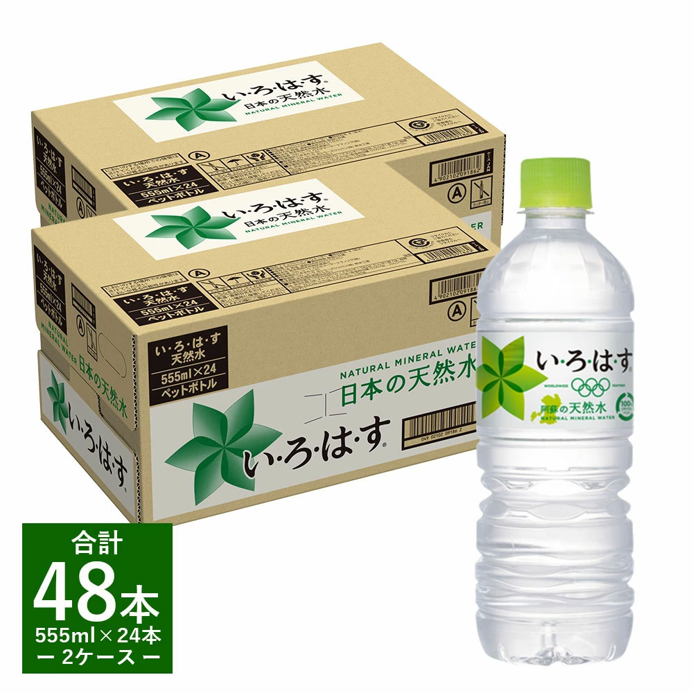 見事な 日本コカ コーラ い ろ は す 555ml×24