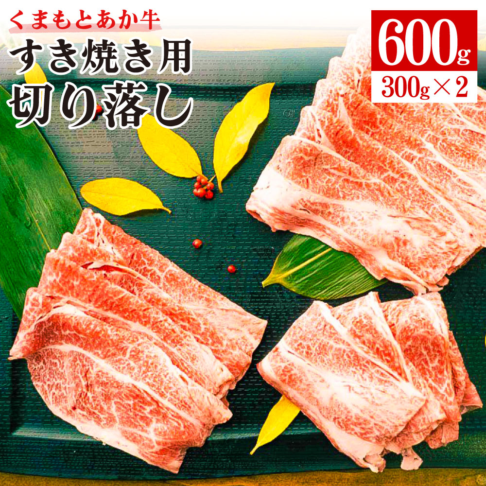 新しく着き くまもとあか牛 ホルモン 300g×3袋 計900g 肉 お肉 牛肉 熊本県産 九州産 国産 あか牛 赤牛 褐牛 和牛 モツ鍋 グルメ  焼き肉 冷凍 送料無料 fucoa.cl