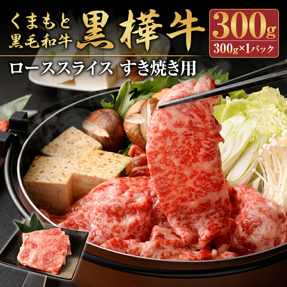 通販 A5 ランク 和王 モモスライス 450g すき焼き しゃぶしゃぶ 黒毛和牛 お肉 肉 牛肉 熊本県産 送料無料 fucoa.cl