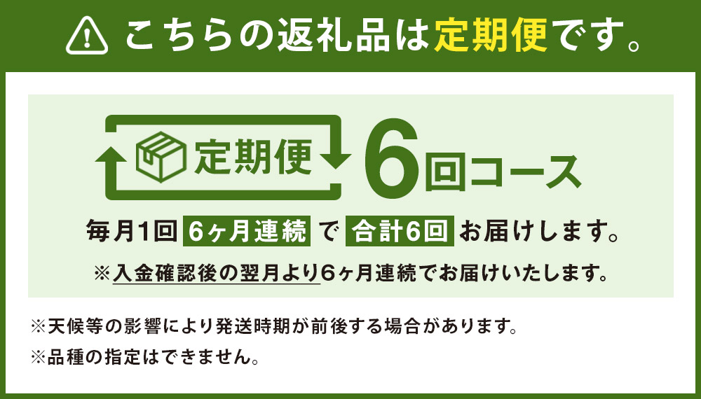 一部予約 旬の野菜定期便 計6回 旬の野菜12品 定期便 品種おまかせ ランダム 6ヶ月お届け 詰め合わせ セット 野菜 九州産 熊本県産 春 旬  春野菜 送料無料 fucoa.cl