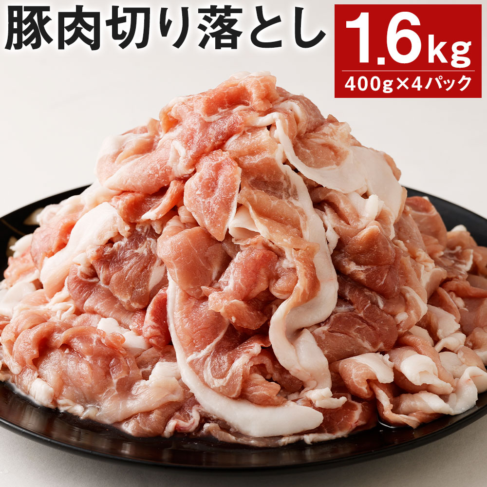 ふるさと納税 ポーク 切り落とし プラス1 6kg 400g 4包 猪の子肉 切落し 小分け 硬貨tong 九州産出 国産 熊本県産 凍結 貨物輸送無料 佐々牧野 菊池フェア七城里村 で育てられた豚肉 金tong です 豚独得の馨りがなく旨味だけを感取儀ができます Pasadenasportsnow Com