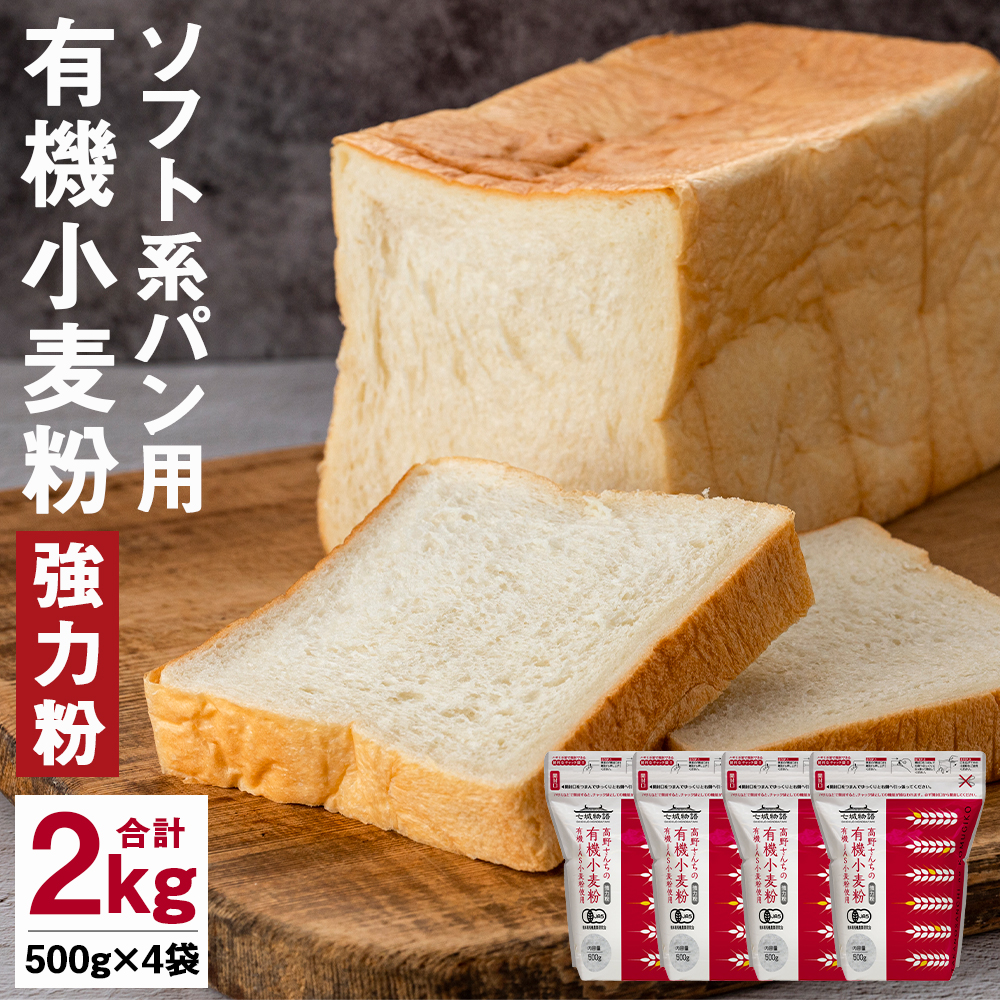 楽天市場】【ふるさと納税】薄力粉 合計2kg 500g×4パック 七城物語