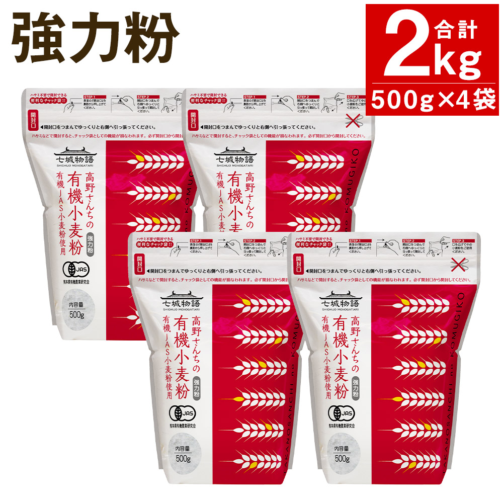 楽天市場】【ふるさと納税】薄力粉 合計2kg 500g×4パック 七城物語