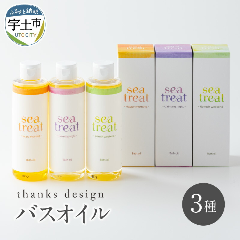 ケンソー バスオイル 200ml 2本セット