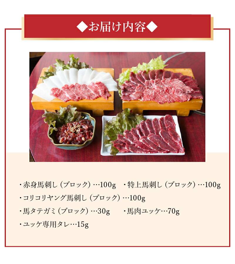 松本肉舗 熊本県宇土市 熊本県宇土市 熊本名物馬刺し 馬肉ユッケセット3 精肉 肉加工品 ふるさと納税 松本肉舗 熊本県宇土市 熊本県宇土市 熊本名物馬刺し 馬肉ユッケセット3 精肉 肉加工品 ふるさと納税