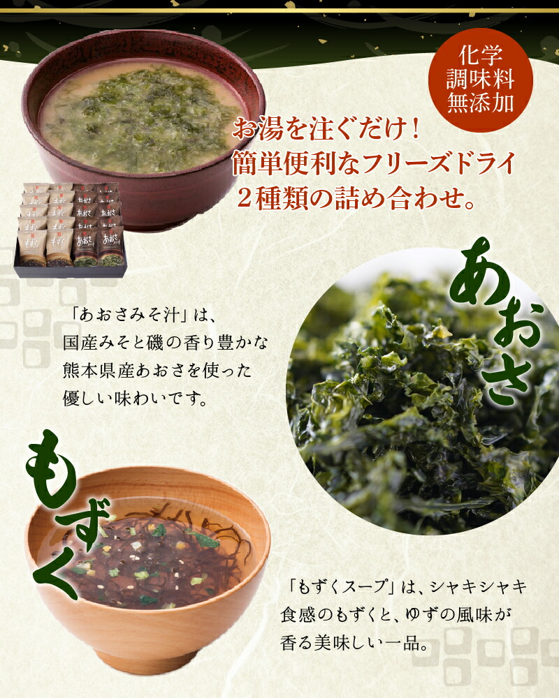 熊本県宇土市化学調味料無添加で簡単おいしいスープセットです あおさの香り もずくの触感が楽しめて体に嬉しい1品です 和風惣菜 フリーズドライスープ食セット あおさみそ汁 もずくスープ 化学調味料無添加 みそ汁 熊本県宇土市 ふるさと納税 カネリョウ 熊本県宇土市化学調味料無添加で簡単おいしいスープセットです あおさの香り もずくの触感が楽しめて体に嬉しい1品です 和風惣菜 フリーズドライスープ食セット あおさみそ汁 もずくスープ 化学調味料無添加 みそ汁 熊本県宇土市 ふるさと納税 カネリョウ
