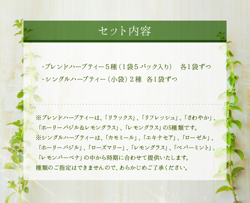 ふるさと納税 熊本県産ハーブティー 無農薬 有機肥料使用 いやしセット 熊本県宇土市 Loeschenart Com