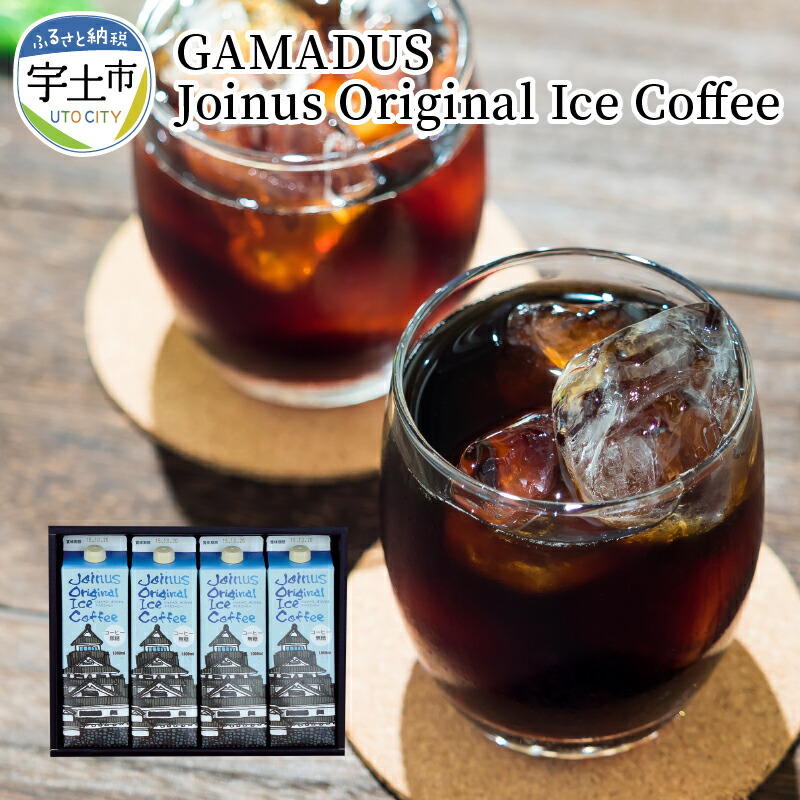 GAMADUS Joinus Original Ice Coffeeセット