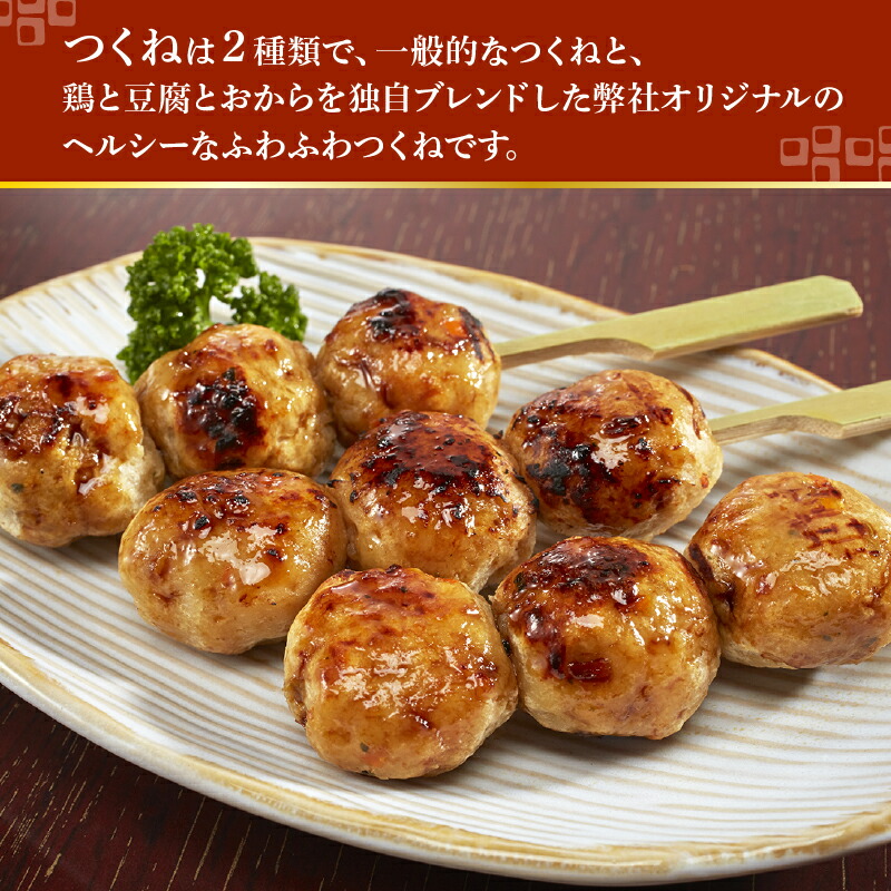 【ふるさと納税】【生冷凍】焼きとりセット8種80本総重量2300g(ももももネギまむね皮砂肝ひなつくねおから豆腐入りつくね)【熊本県宇土市】