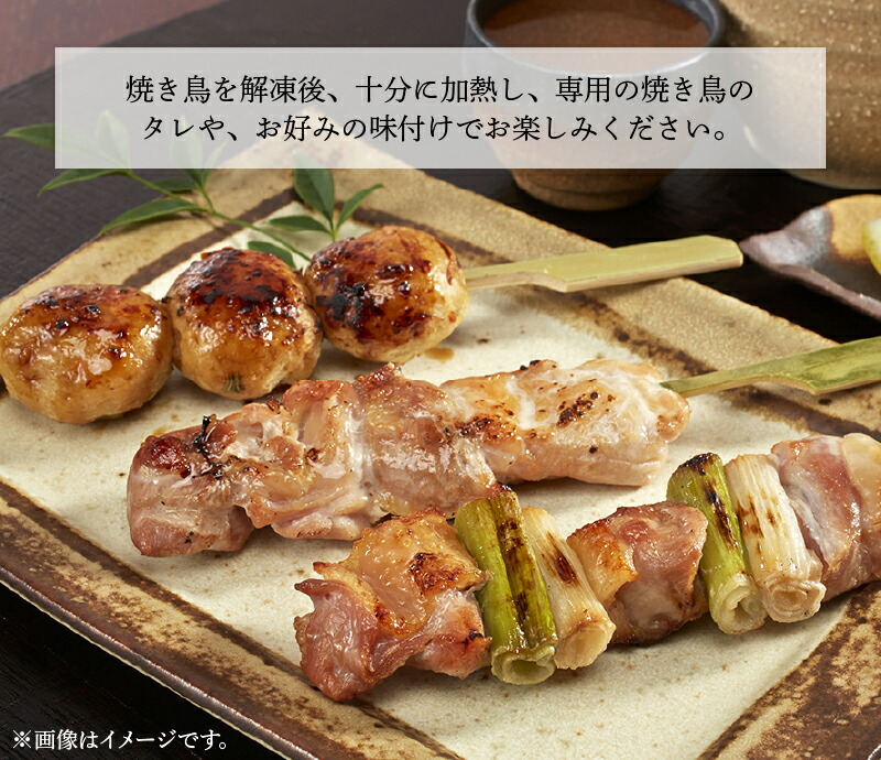 【ふるさと納税】【生冷凍】焼きとりセット8種80本総重量2300g(ももももネギまむね皮砂肝ひなつくねおから豆腐入りつくね)【熊本県宇土市】
