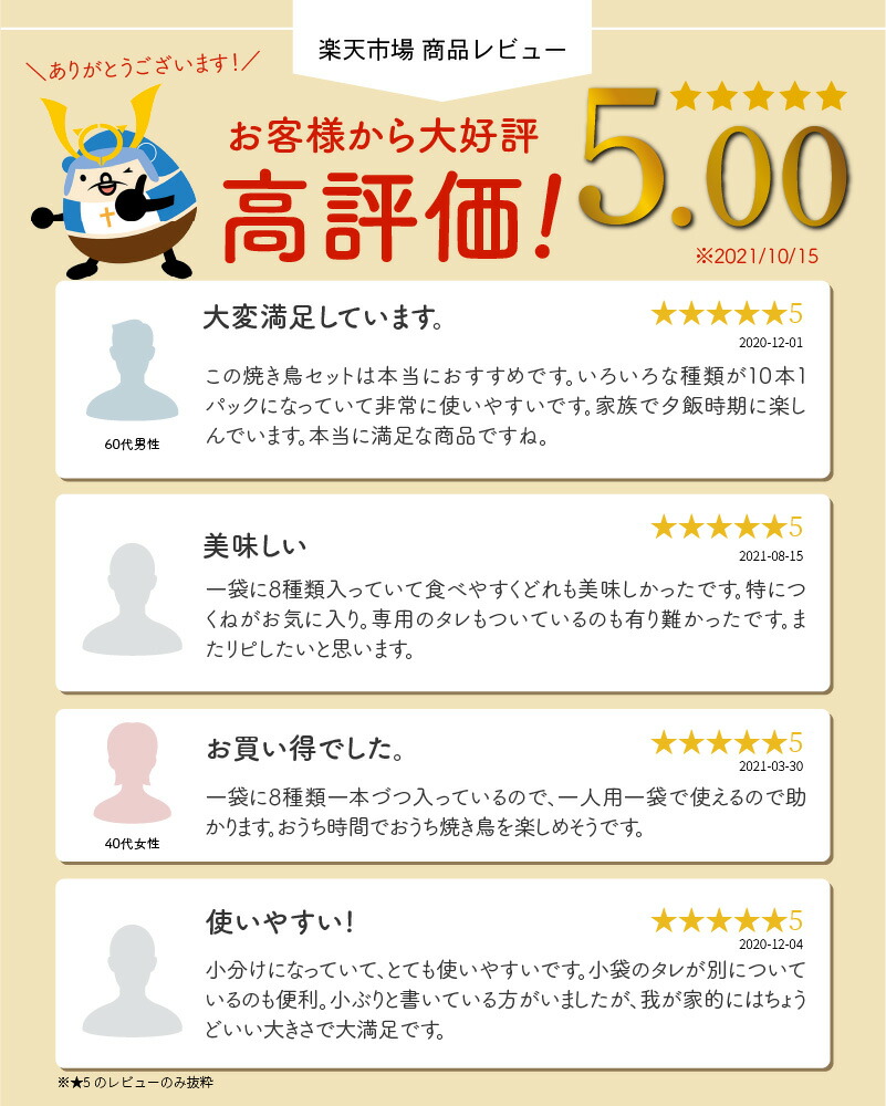 【ふるさと納税】【生冷凍】焼きとりセット8種80本総重量2300g(ももももネギまむね皮砂肝ひなつくねおから豆腐入りつくね)【熊本県宇土市】