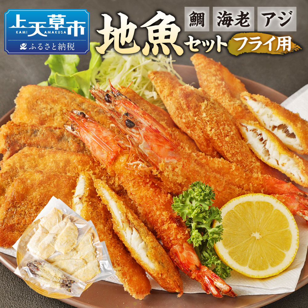 爆売り ふぐ 揚げ物 3種類 セット 骨なし フライ 唐揚げ 天ぷら 日高本店 fucoa.cl