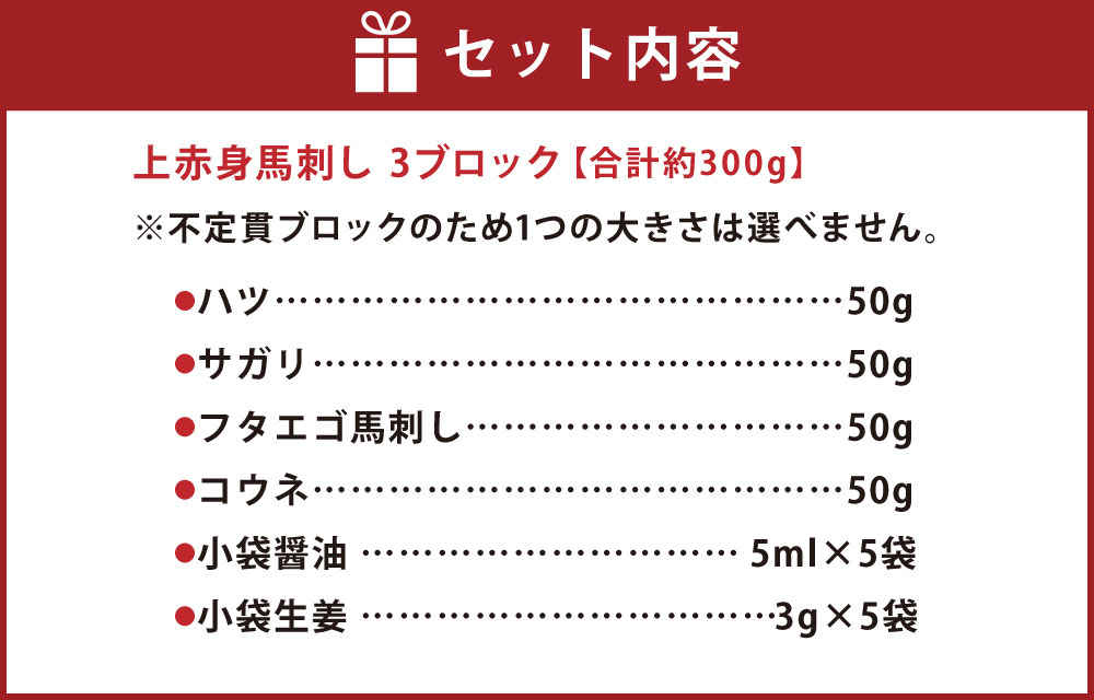 市場 ふるさと納税 バラエティーセット ハツ さしみ フタエゴ馬刺し コウネ 5種 サガリ 馬刺し 馬刺 上赤身馬刺し 500g