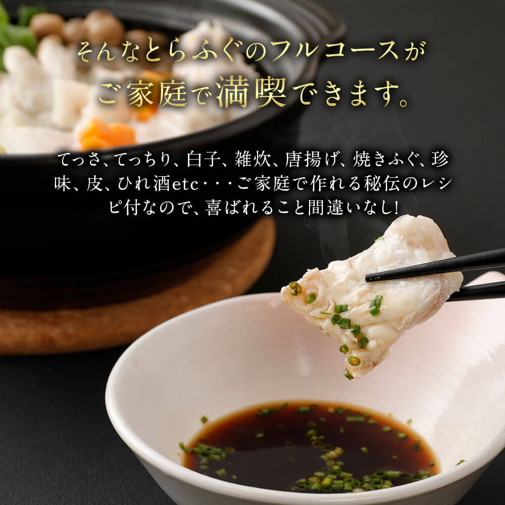 国内初の直営店 ふぐの王様 とらふぐ 国産 天草とらふぐてっさ てっちり満腹セット 2人前 冷凍 フグ ふぐ 皮 てっさ てっちり ひれ酒用 焼きひれ  焼きふぐ 送料無料