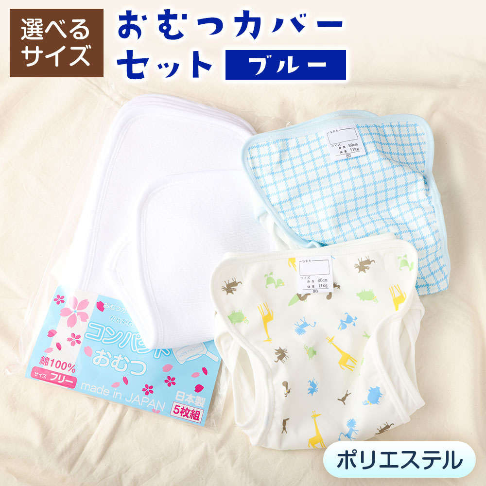 ましゅまろさん専用。生地が選べる！ スナップボタン式布おむつカバー