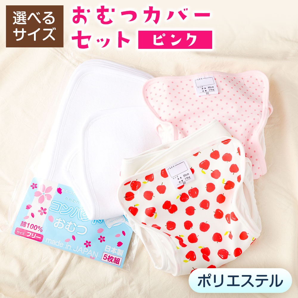 楽天市場】【ふるさと納税】綿素材 4枚組 おむつカバー ブルー グレー