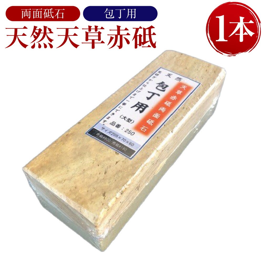 天然砥石　天草純白　軟目　ジャンボ　本職用　中砥石 特選・天然天草産砥石・中砥｜日々の研ぎ直しにおススメ｜刃物