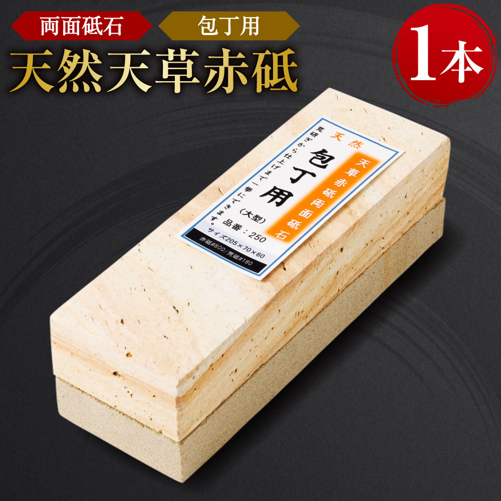 楽天市場】日本製 国産嵐山 #6000 台無し 仕上砥石仕上げ砥ぎ