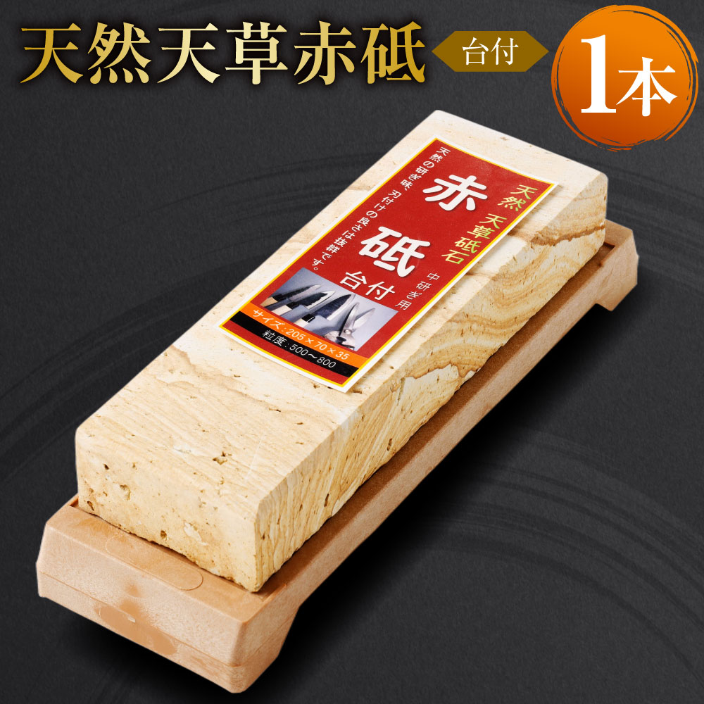 楽天市場】【ふるさと納税】ポケットサイズ！天然天草砥石 軟口(小型