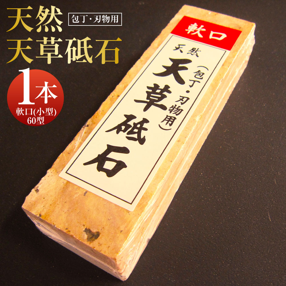 天然砥石　天草純白　軟目　ジャンボ　本職用　中砥石 特選・天然天草産砥石・中砥｜日々の研ぎ直しにおススメ｜刃物