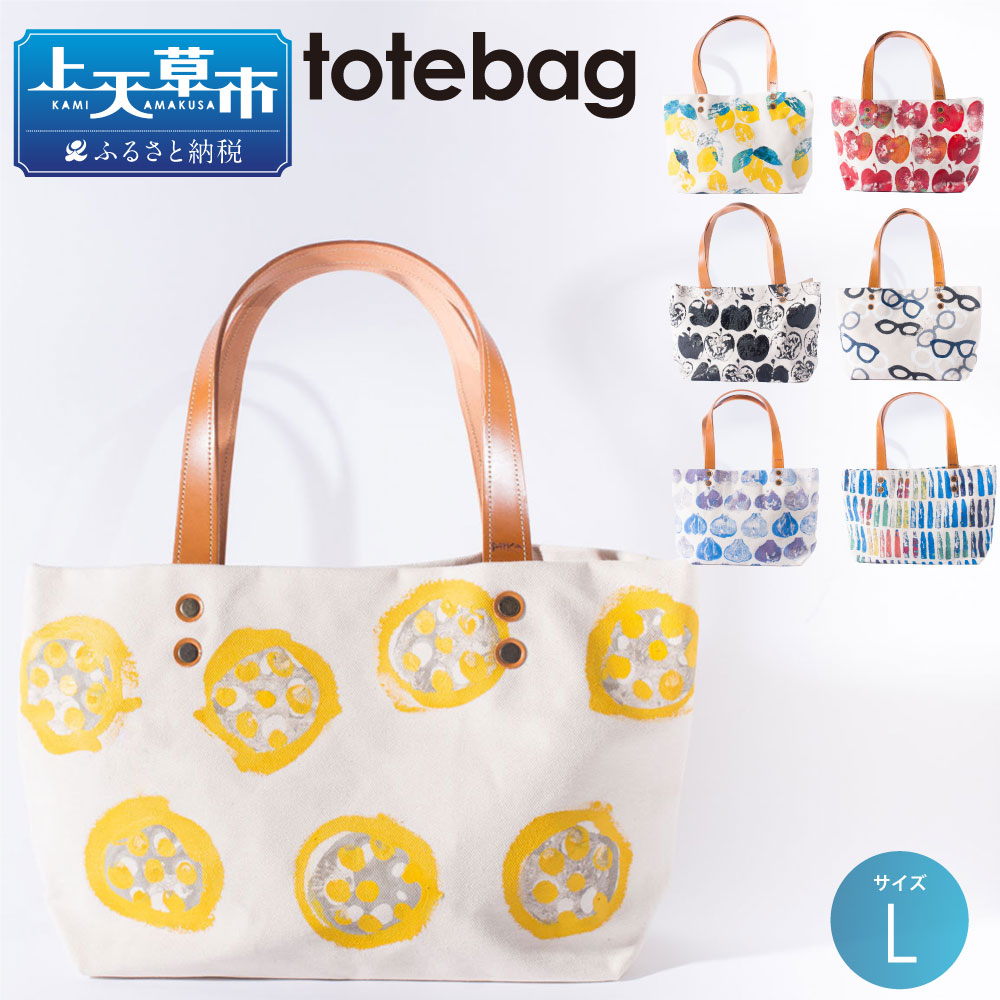 【ふるさと納税】tote bag L MikoBAG L大きさ トートバッグ トート 御徒面子 レディース お手てお手伝いさん 1点もの 鞄 流行り物 流行り物品目 7色 選べる色つやひな形 熊本県 貨物輸送無料