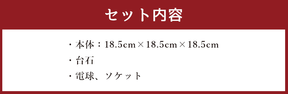 ふるさと納税 限る1個 木目石 石あかり 陽だまり 火灯 照明 着飾る いんちきさ照明 具足ライト 天草木目石 熊本県 天草創出 電球 ソケット附添い オンリーワン 貨物輸送無料 Wikiimpact Com