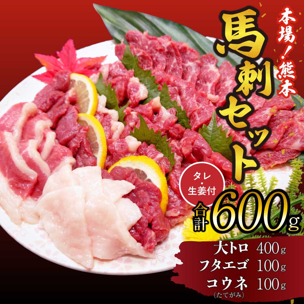 楽天市場】【ふるさと納税】馬刺し セット1.1kg 盛合わせ 大トロ 楽天市場】【ふるさと納税】馬刺し セット1.1kg 盛合わせ 大トロ