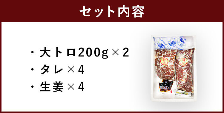 市場 ふるさと納税 大トロ 馬刺しセット