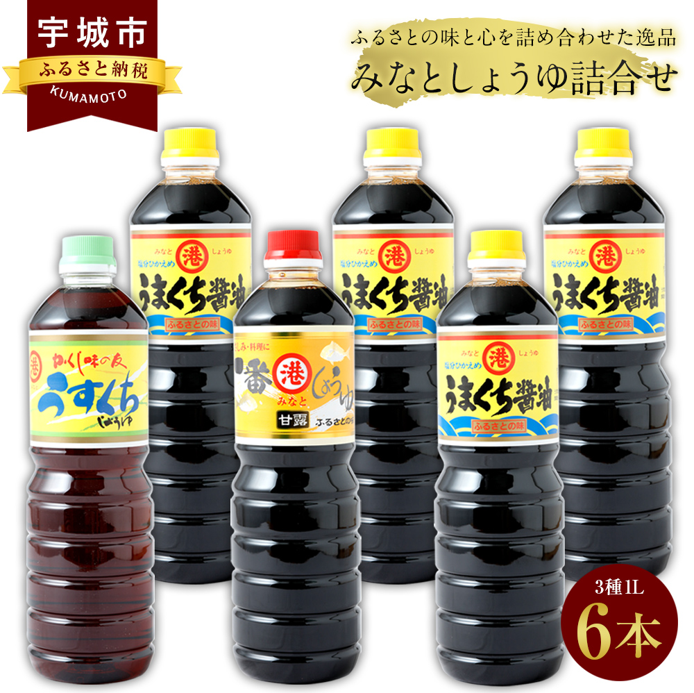 ヤマエ こいくち醤油 ぼたん（1.8L×6本入り）