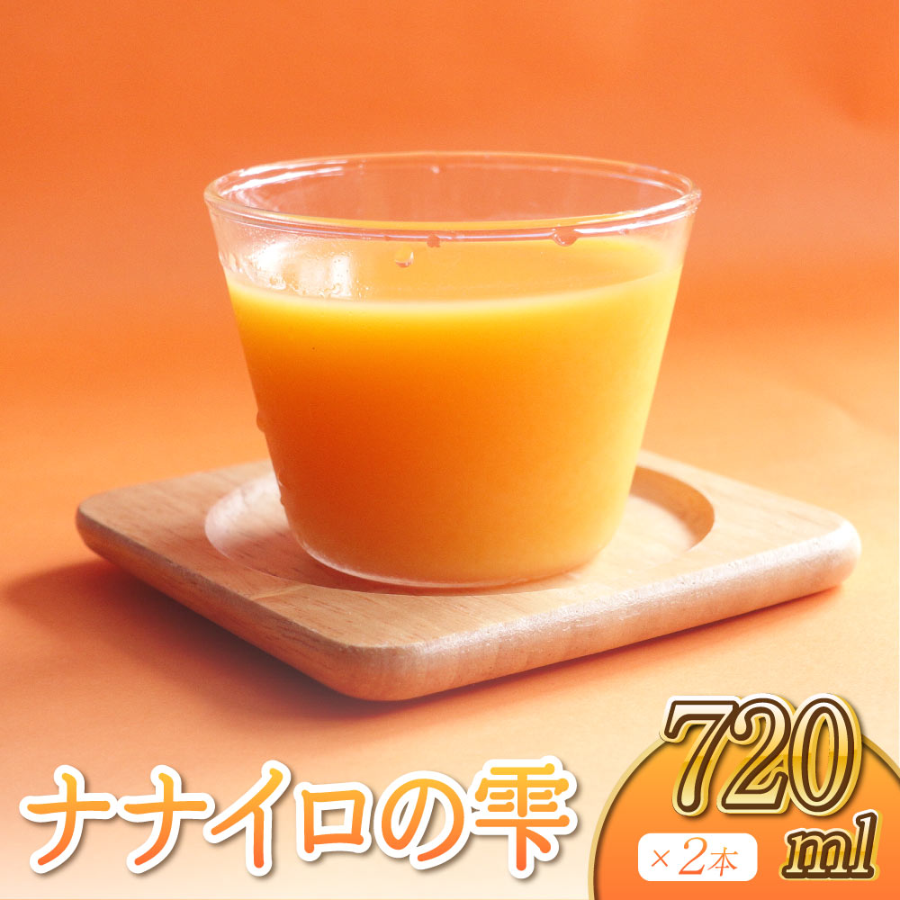 楽天市場】【ふるさと納税】 オレンジジュース 三姉妹 530ml 3本