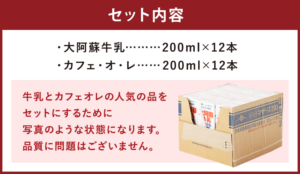 ルでご らくのうマザーズ まとめ買い) いわゆるソフトドリンクのお店 - 通販 - PayPayモール カフェ・オ・レ 200ml 紙パック 96本 ( 24本入×4 コーヒー - leandroteles.com.br