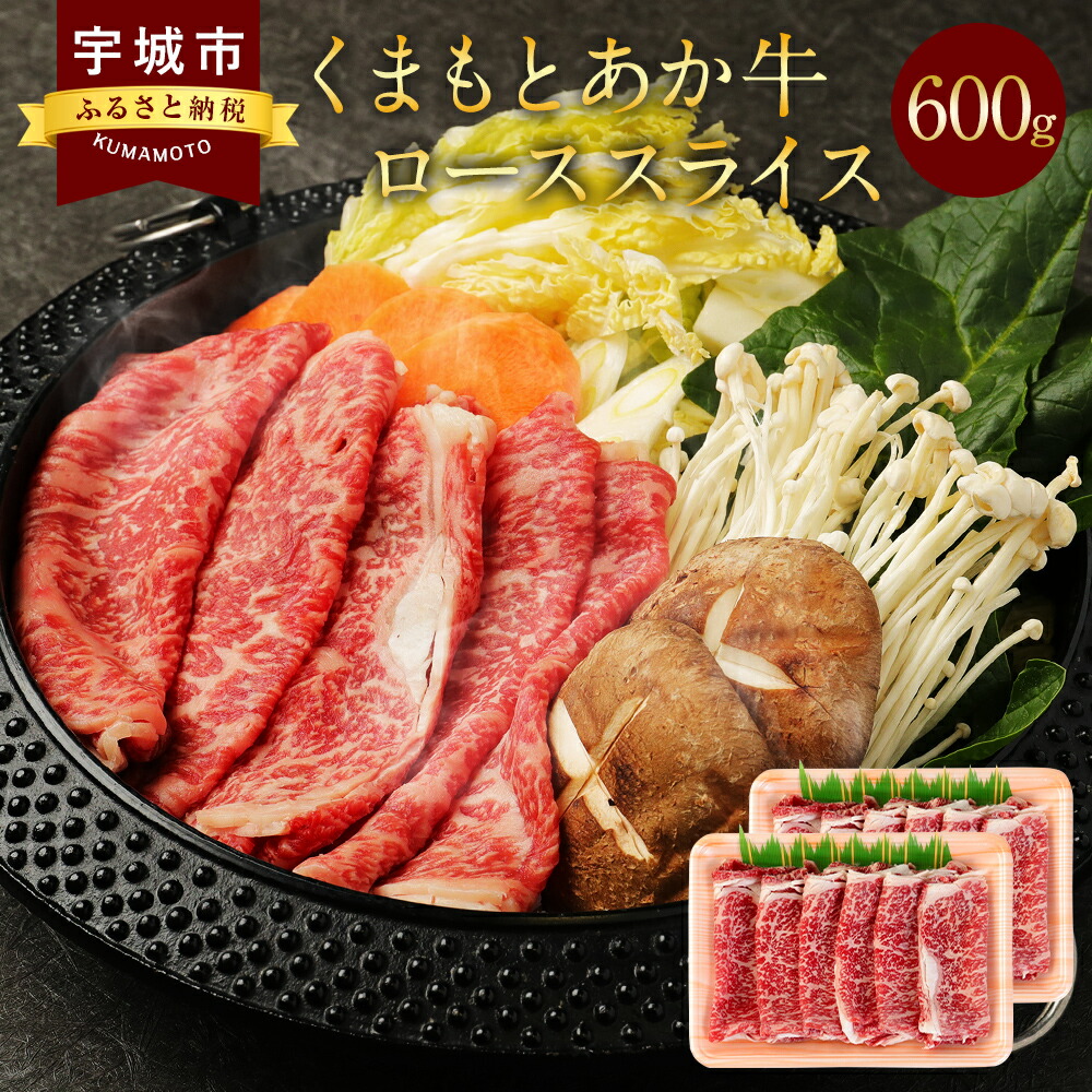 楽天市場】【ふるさと納税】肥後のあか牛 すきやき用 約500g 熊本県産 和牛 肉 お肉 牛肉 すき焼き しゃぶしゃぶ 鍋 赤牛 九州産 国産 冷凍  送料無料 : 熊本県宇城市