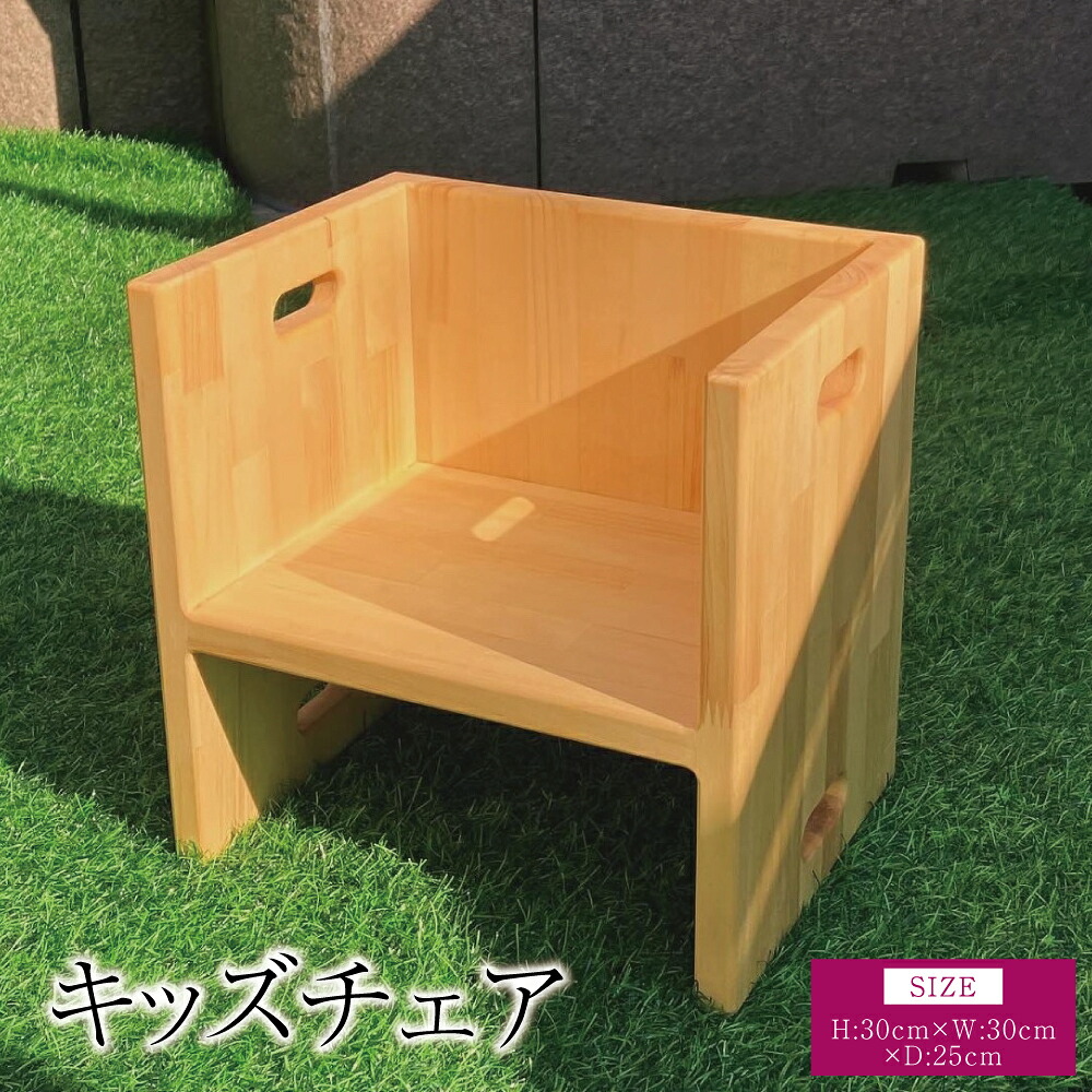 【ふるさと納税】 キッズチェア もの言う花女性議長 幅:30珊 奥ふかさ:25珊 高さ:30珊 重さ:3.5kg 置き目女性議長 チャイルド女性議長 ちびっ子腰掛け イス ちびっ子用 腰掛け 名入れ能力のある 名まえ入れ 木製 分かりやすい 熊本県 宇城市 天然木組みあわせる会社組織