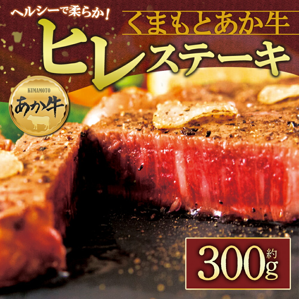 楽天市場】【ふるさと納税】あか牛 シャトーブリアン ステーキ 楽天市場】【ふるさと納税】あか牛 シャトーブリアン ステーキ