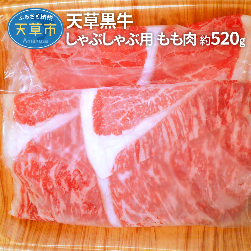 楽天市場】【ふるさと納税】牛肉 焼肉 1kg 黒毛和牛 モモ スライス 小分け すき焼き しゃぶしゃぶ 等級 A5 国産 霜降り 500g 2パック  肉 牛 食品 天草 お取り寄せ お取り寄せグルメ 食べ物 送料無料 ごはんのおとも 冷凍 九州 熊本県 : 熊本県天草市