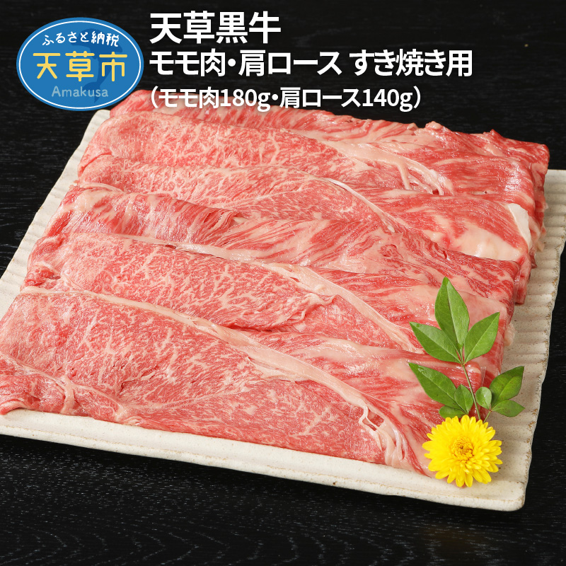 楽天市場】【ふるさと納税】牛肉 焼肉 1kg 黒毛和牛 モモ スライス 小分け すき焼き しゃぶしゃぶ 等級 A5 国産 霜降り 500g 2パック  肉 牛 食品 天草 お取り寄せ お取り寄せグルメ 食べ物 送料無料 ごはんのおとも 冷凍 九州 熊本県 : 熊本県天草市