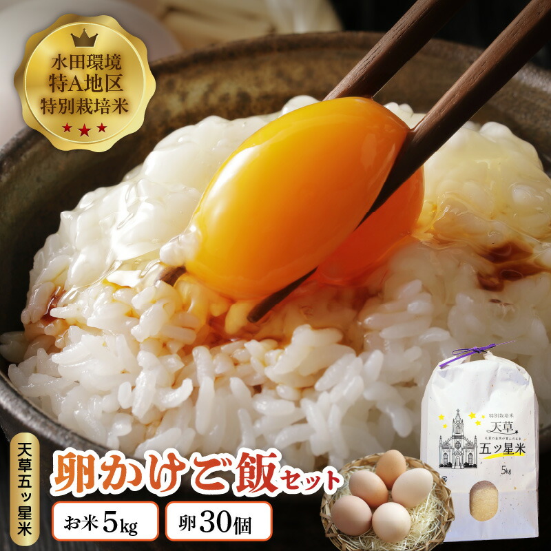 ふるさと納税 霧島市 卵かけご飯専用のお米!コケコッコ(TKG専用米)計5kg!　A-153 ふるさと納税 鹿児島県 霧島市 D-052 卵かけご飯専用米!コケコッコ(TKG専用