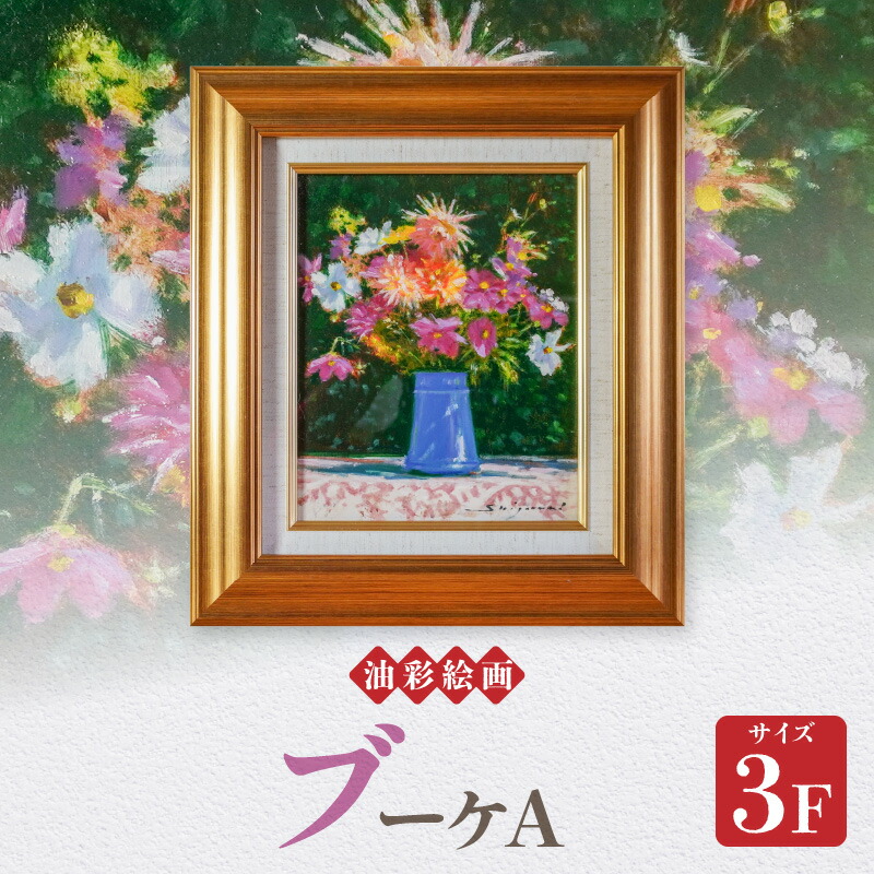 楽天市場】【ふるさと納税】運河のある街 油絵（額縁入り） F80