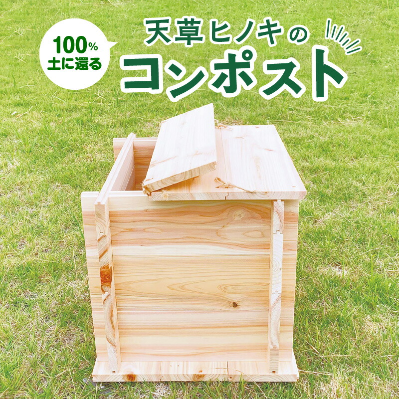 楽天市場】【ふるさと納税】生ごみ処理BOX『きえ〜ろ』 《 ゴミ箱